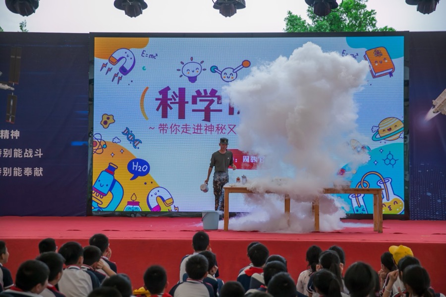 活动现场