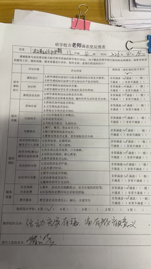 好评