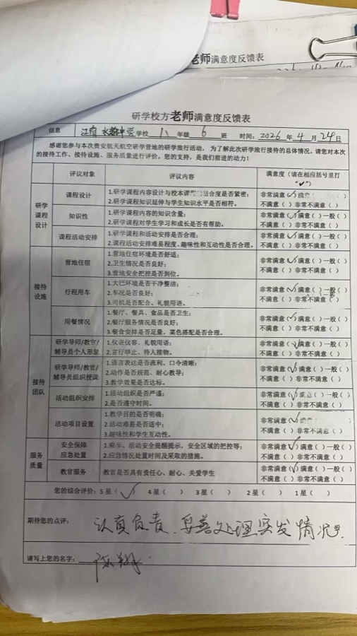 好评