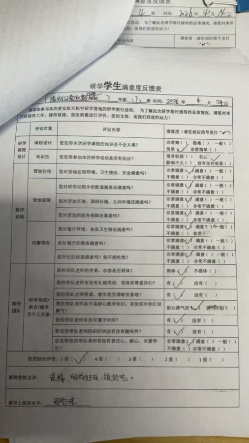 好评