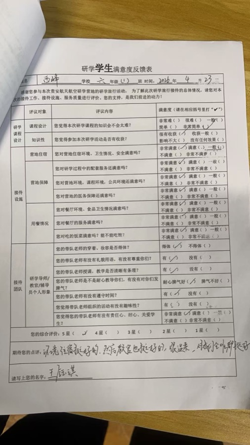 好评