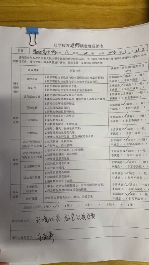 好评
