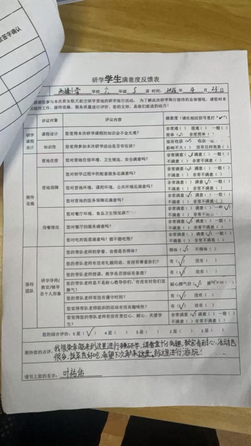 好评