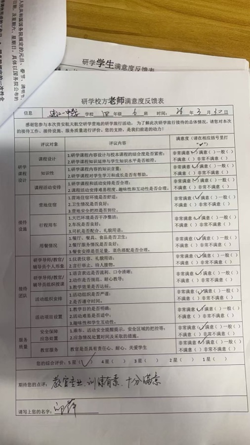 好评