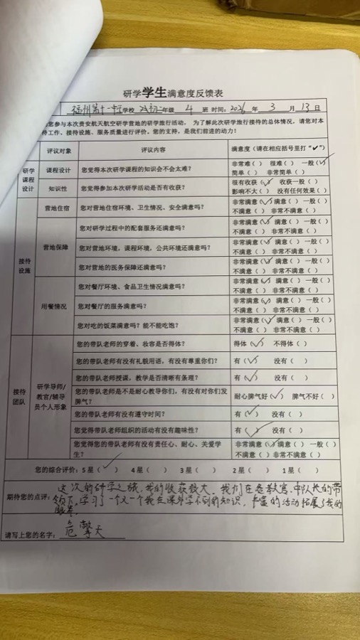 好评