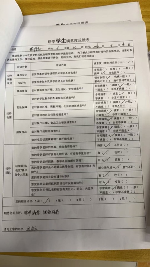 好评