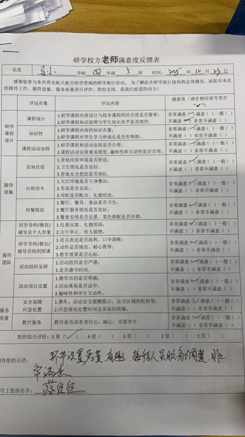 好评