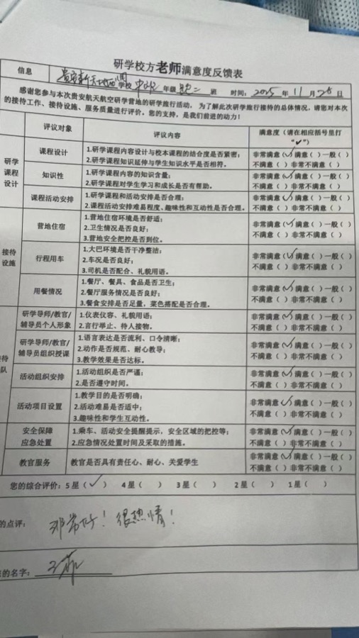 好评