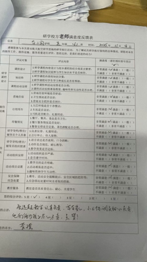 好评