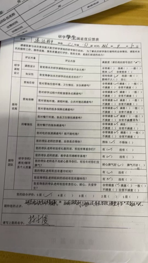 好评