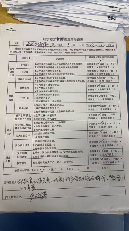 好评