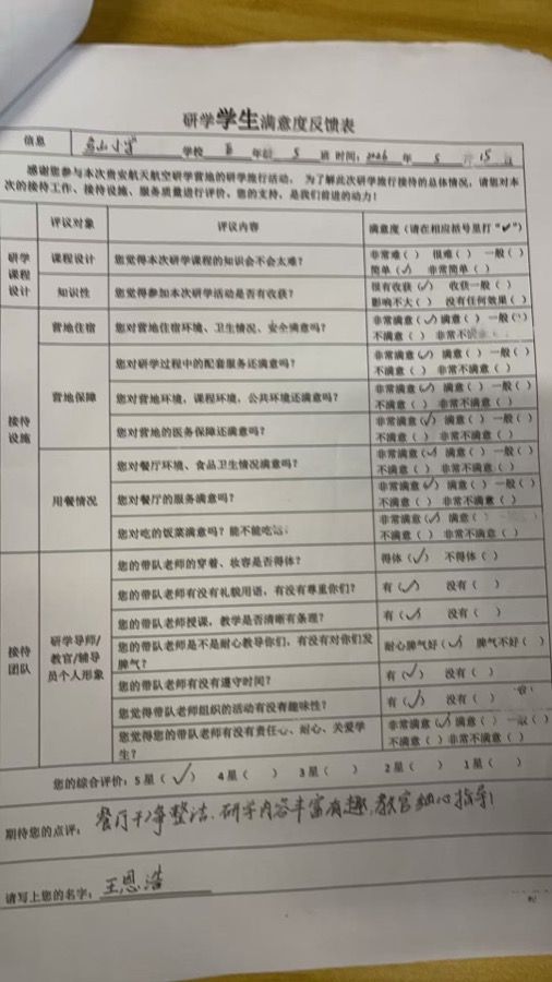 好评