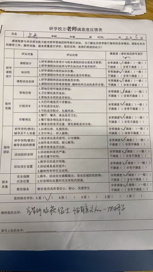 好评