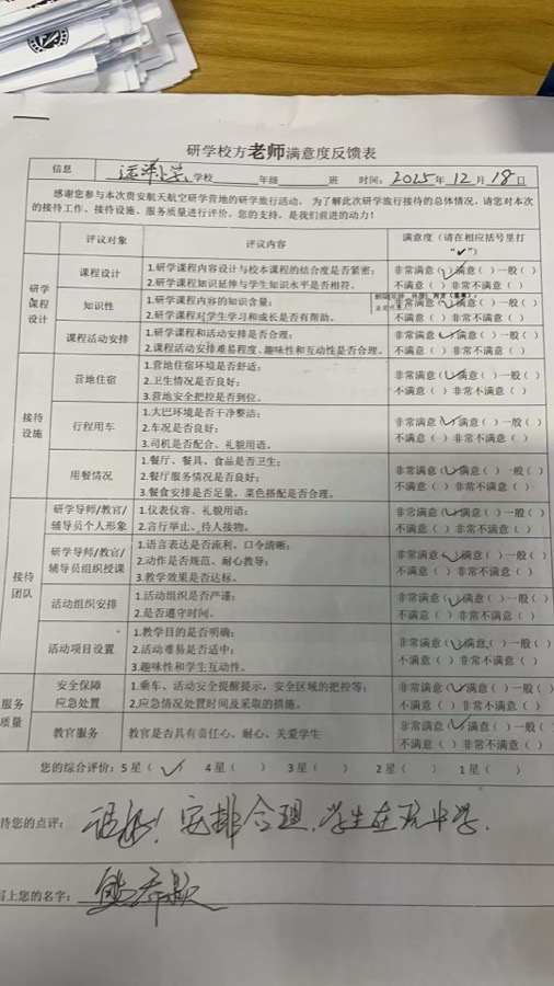 好评