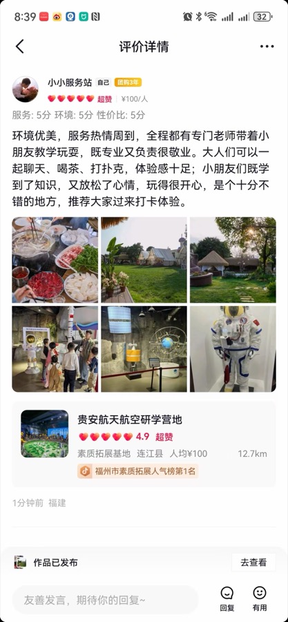 好评